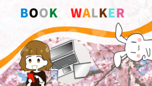 BOOK　WALKER